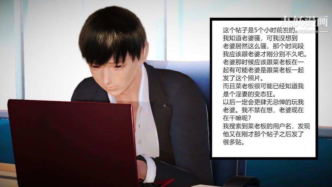 新婚妻子与卖菜老板[3D]06【第2话】