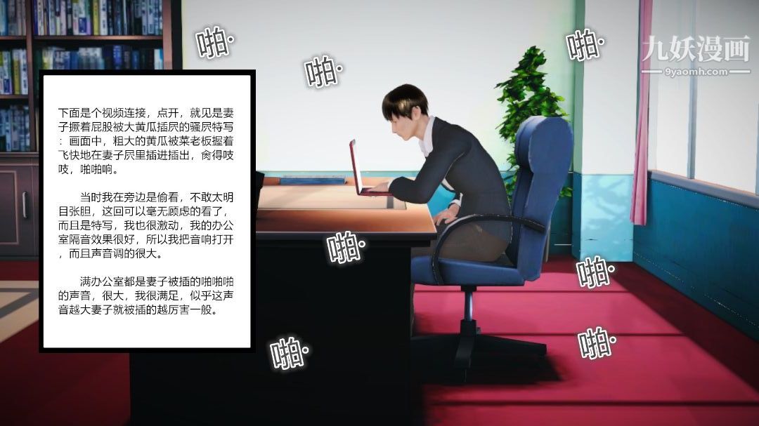 新婚妻子与卖菜老板[3D]06【第2话】