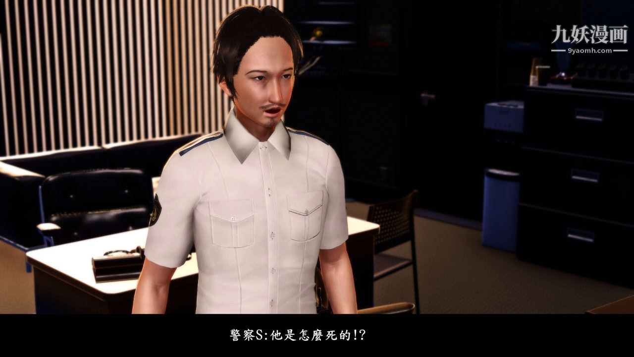 新婚妻子与卖菜老板[3D]06【第2话】