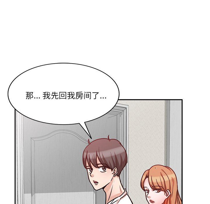 坏坏的大嫂第13话