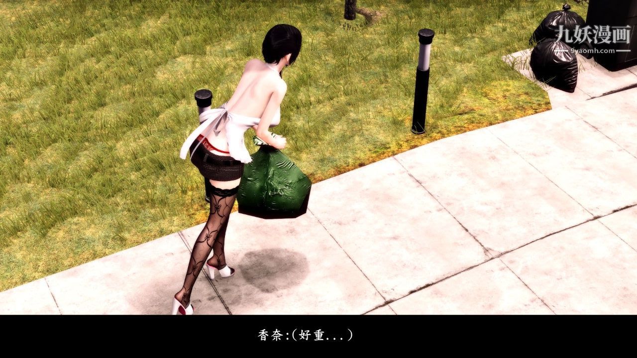 新婚妻子与卖菜老板[3D]06【第2话】