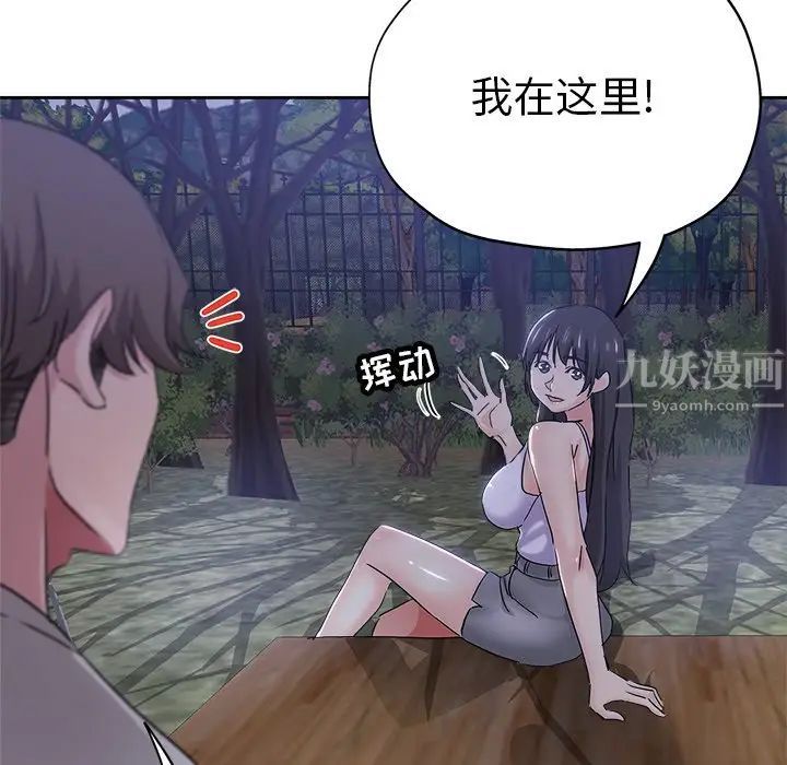 坏坏的她第36话-最终话（完结）