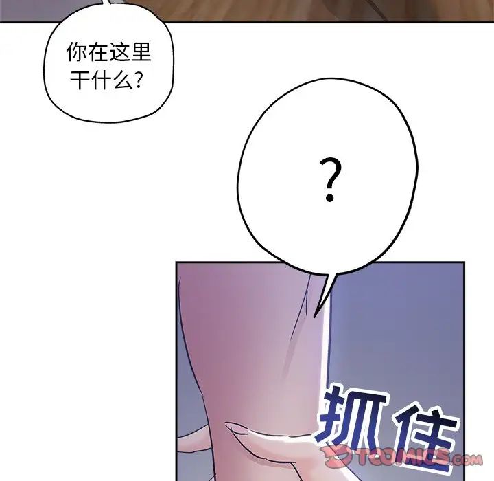 坏坏的她第36话-最终话（完结）