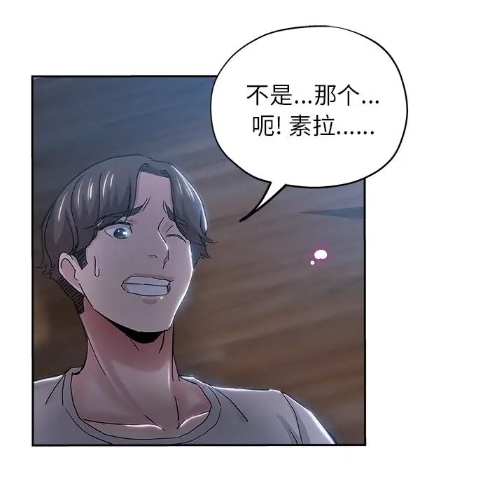 坏坏的她第36话-最终话（完结）