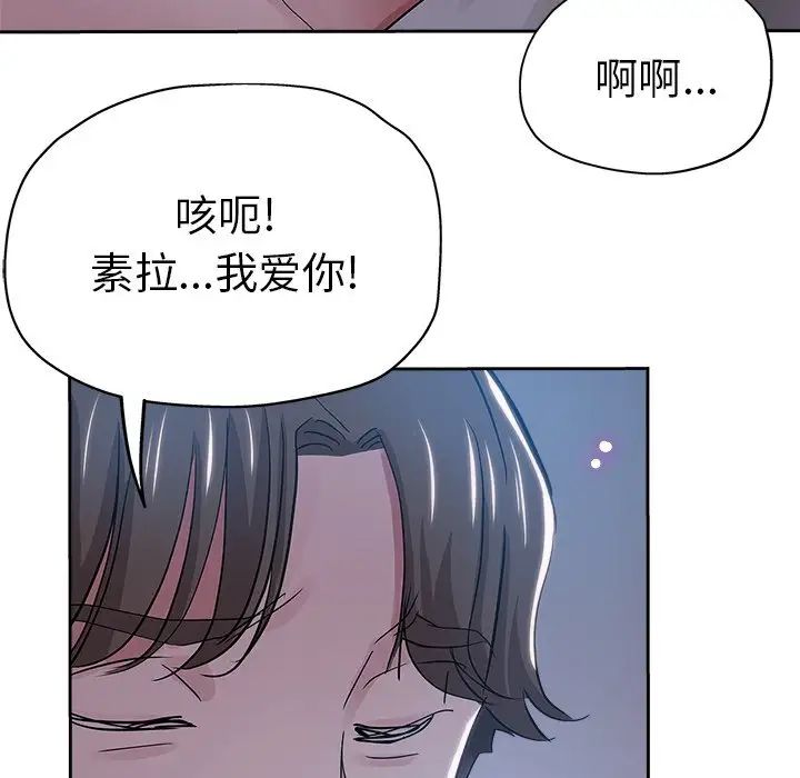 坏坏的她第36话-最终话（完结）