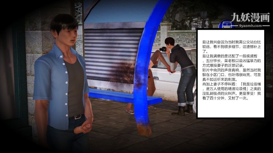 新婚妻子与卖菜老板[3D]06【第3话】