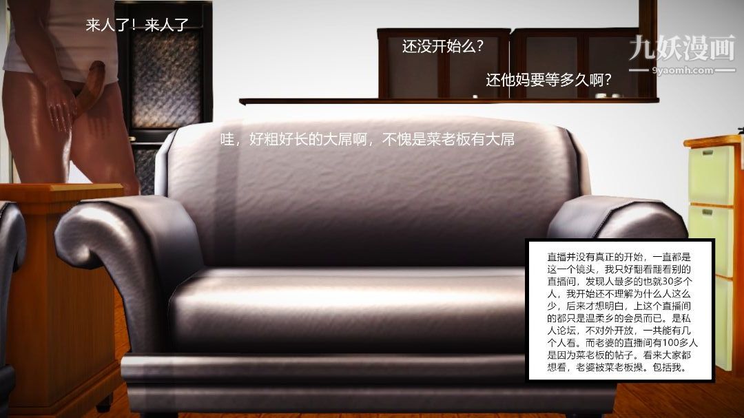 新婚妻子与卖菜老板[3D]06【第3话】