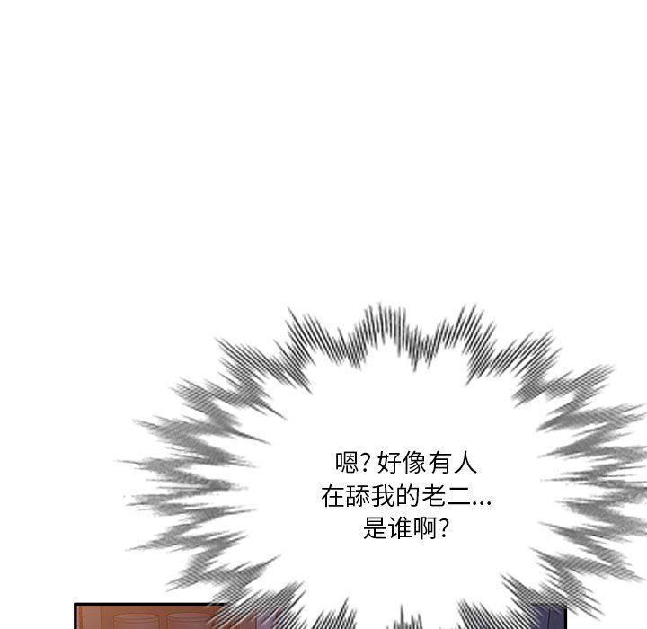 坏坏的大嫂第13话