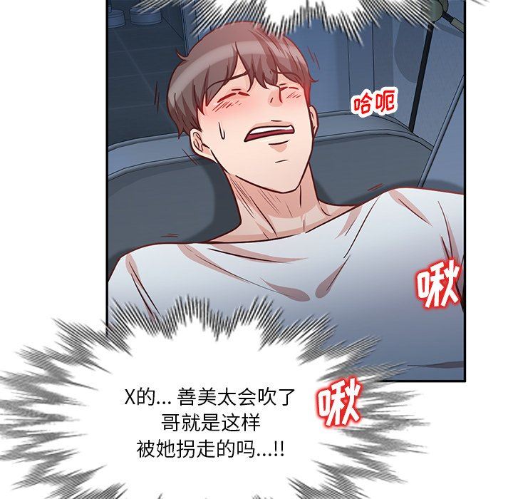 坏坏的大嫂第13话