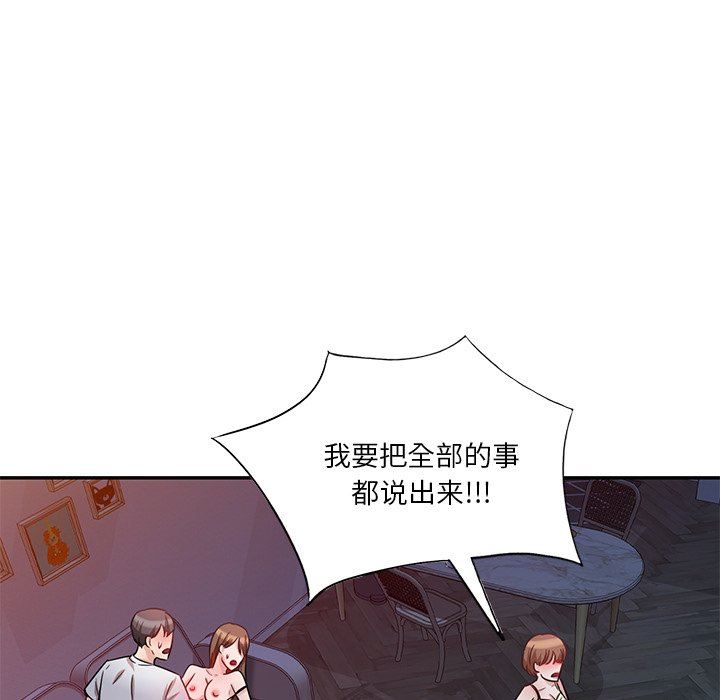 坏坏的大嫂第13话