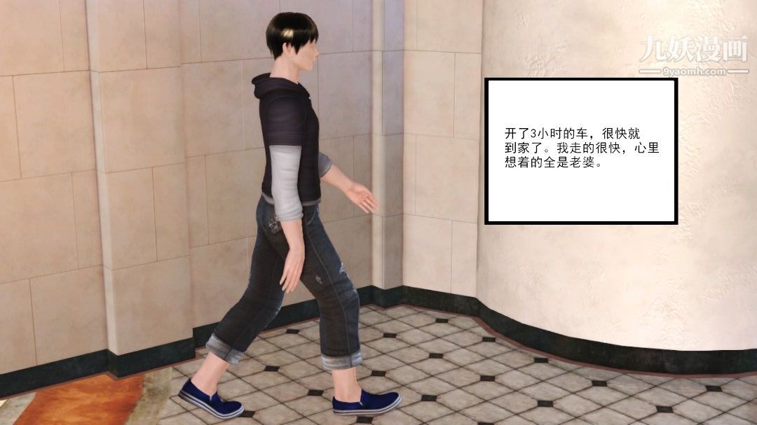 新婚妻子与卖菜老板[3D]07【第1话】