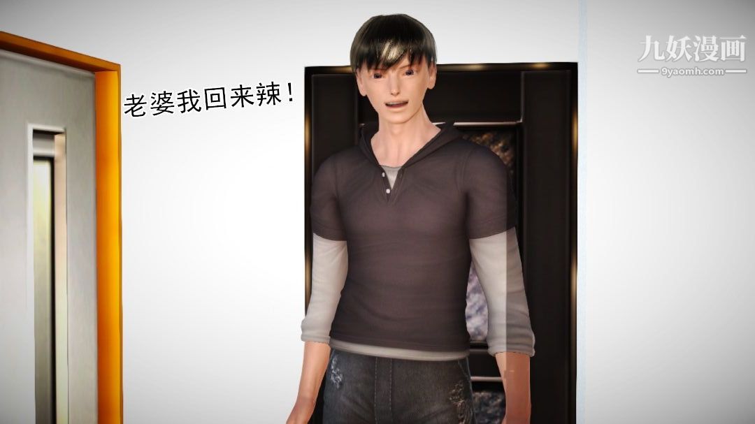 新婚妻子与卖菜老板[3D]07【第1话】