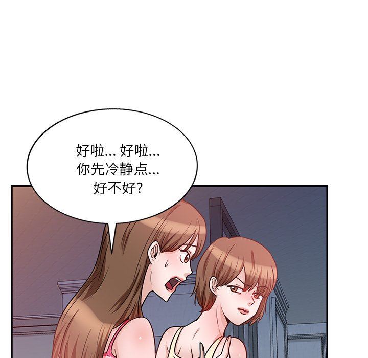 坏坏的大嫂第13话