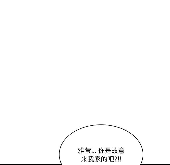 坏坏的大嫂第14话