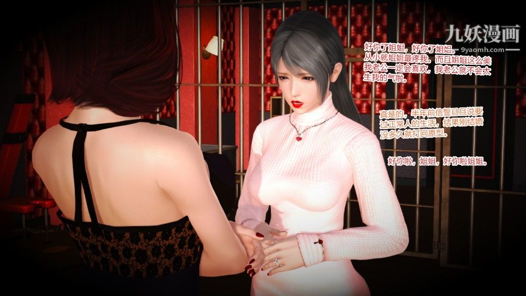 新婚妻子与卖菜老板[3D]07【第3话】