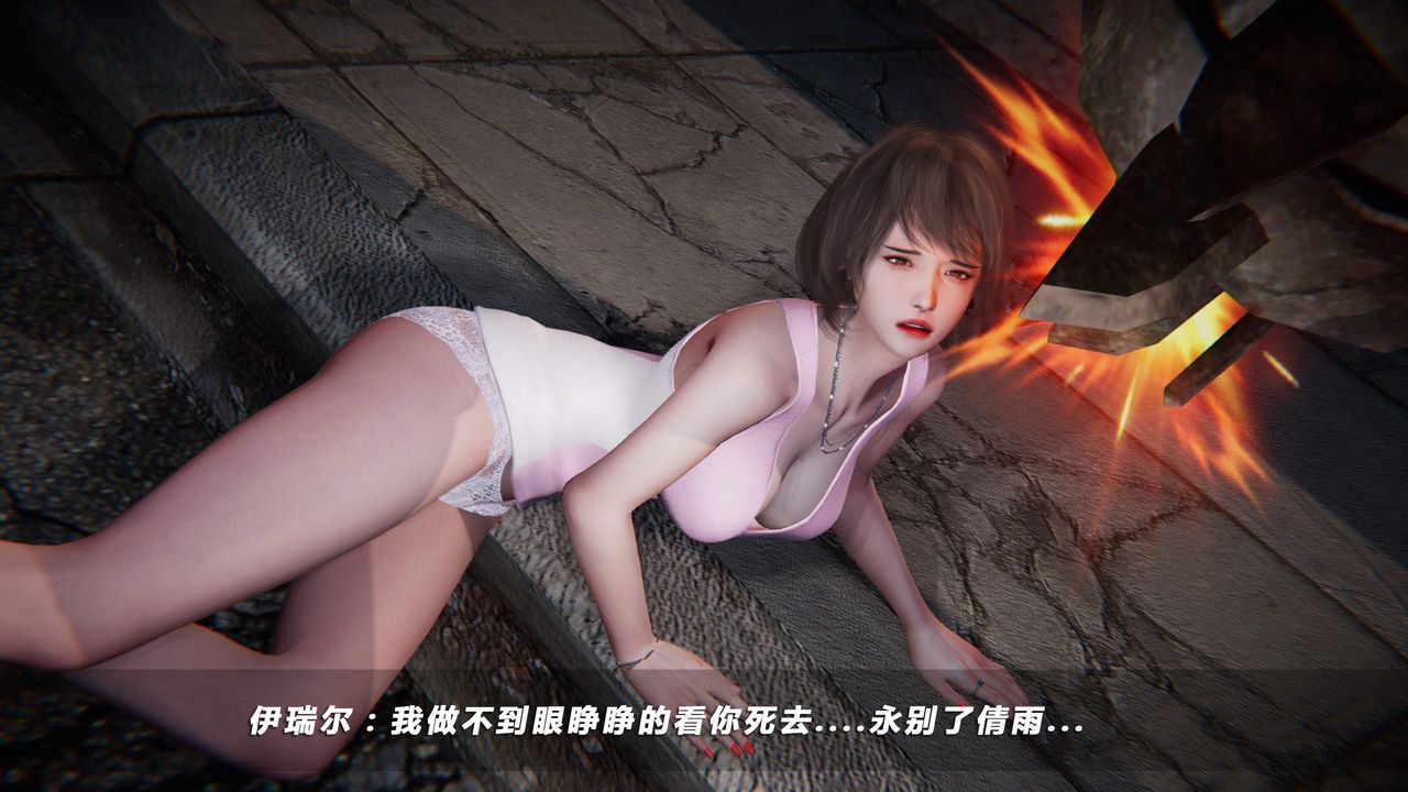 [3D]蝴蝶之殇第四季-罪城VICECITY第22话