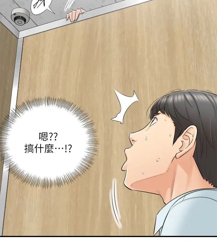 正妹小主管第4话-继续,不要停!