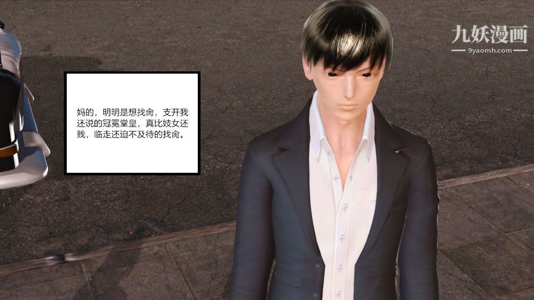 新婚妻子与卖菜老板[3D]08【第1话】