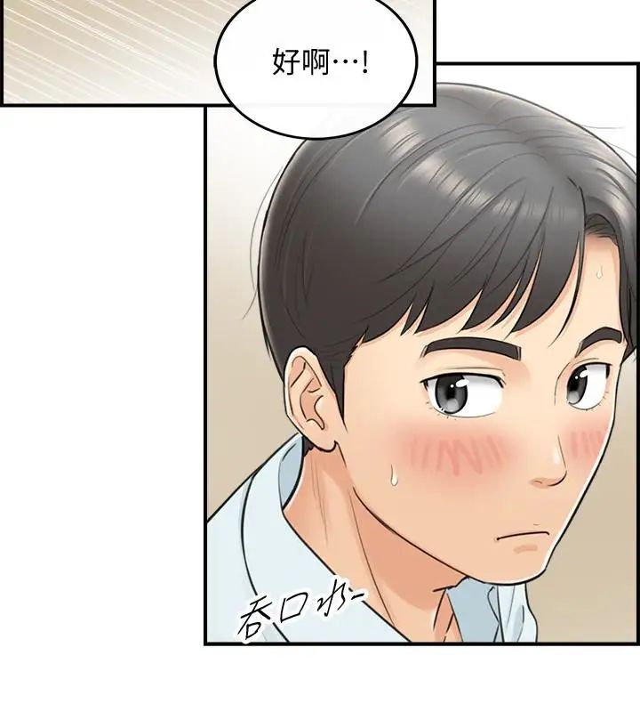 正妹小主管第4话-继续,不要停!