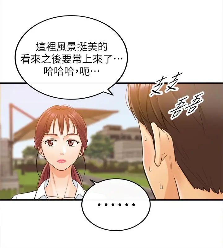 正妹小主管第4话-继续,不要停!