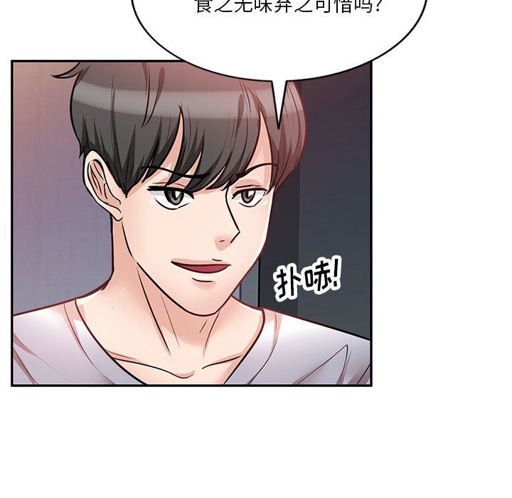 坏坏的大嫂第14话