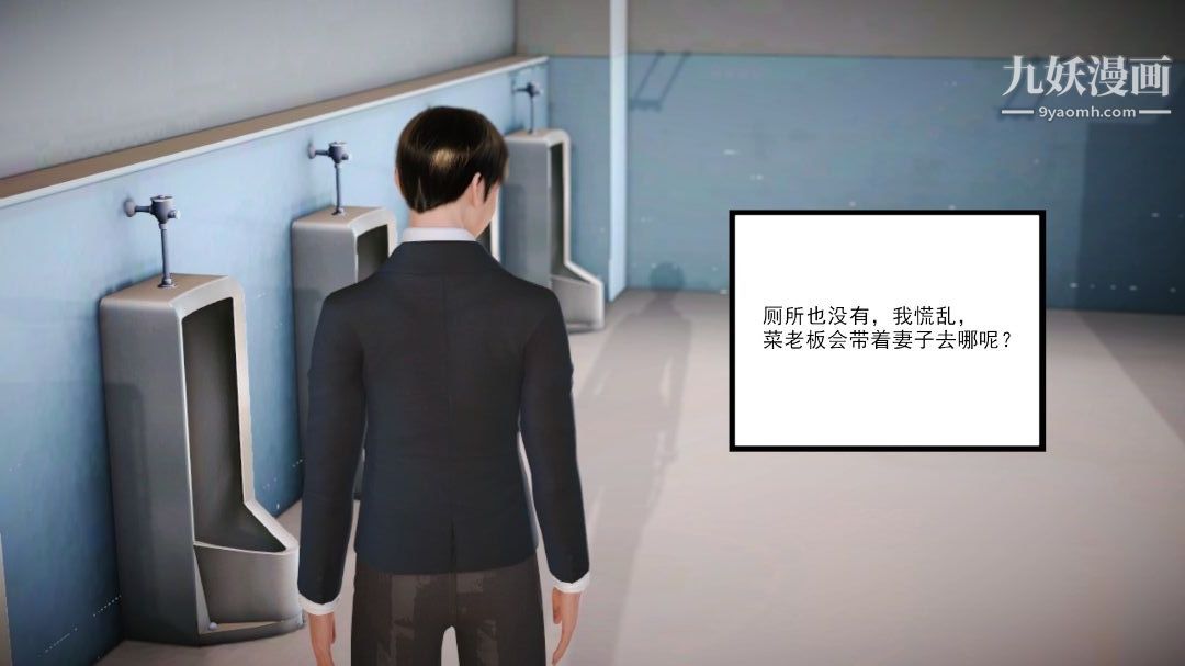 新婚妻子与卖菜老板[3D]08【第4话】