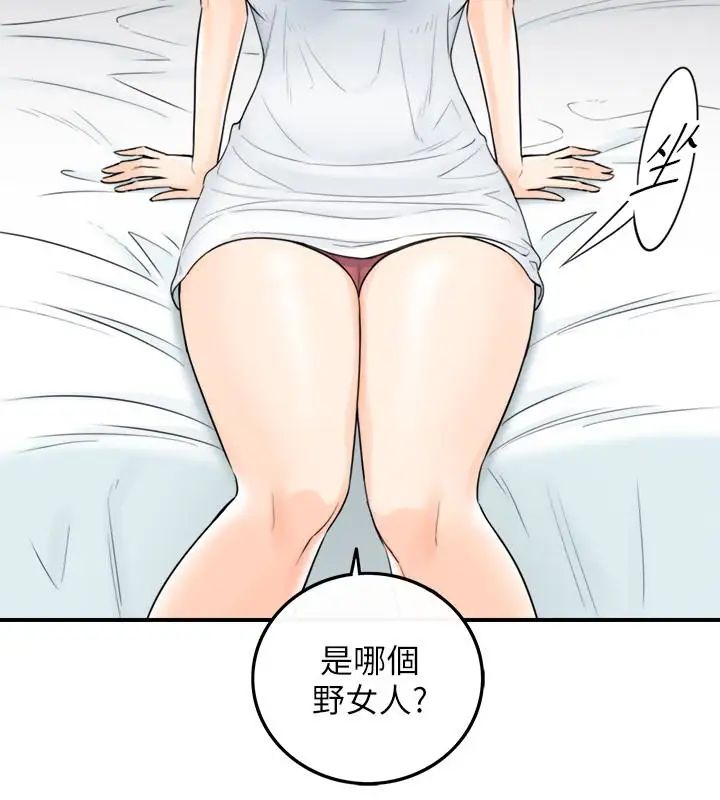 正妹小主管第6话-你比较想跟谁做