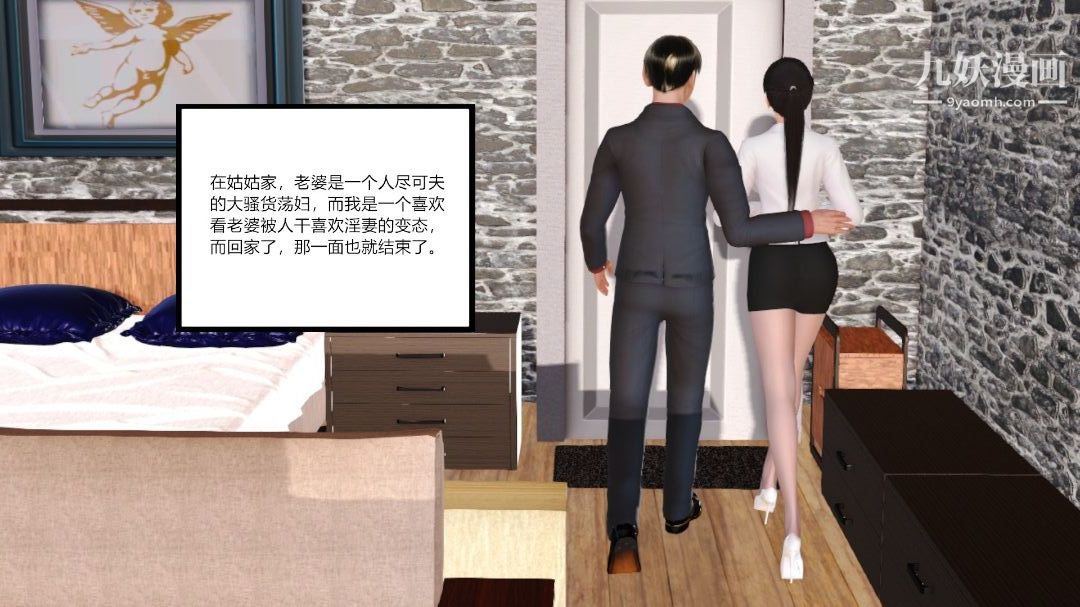 新婚妻子与卖菜老板[3D]09【第1话】