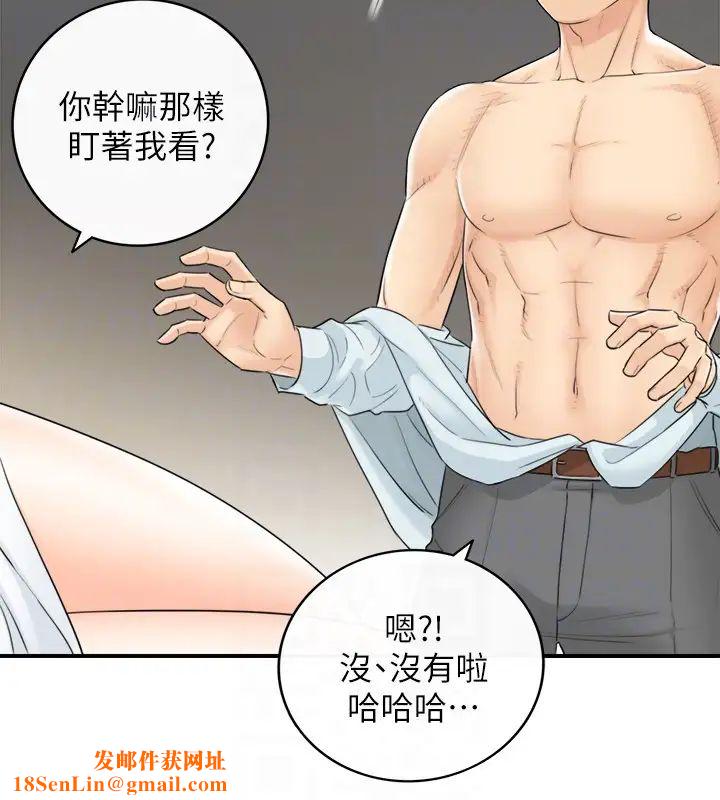正妹小主管第6话-你比较想跟谁做