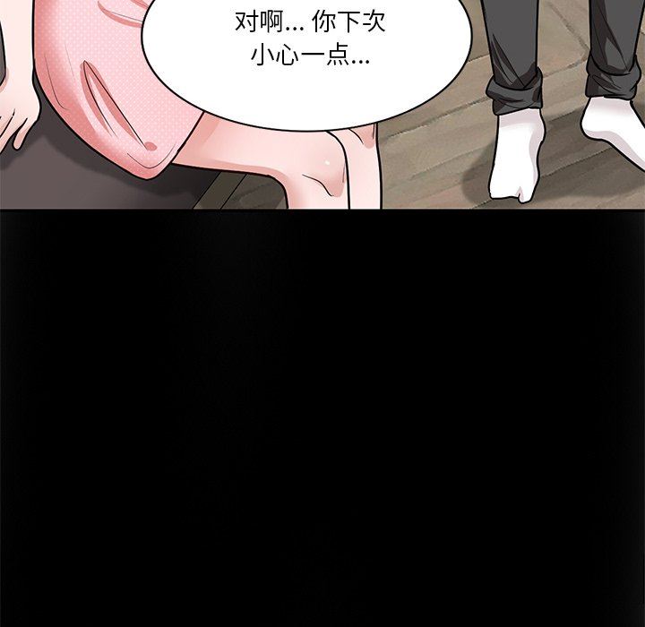 坏坏的大嫂第15话