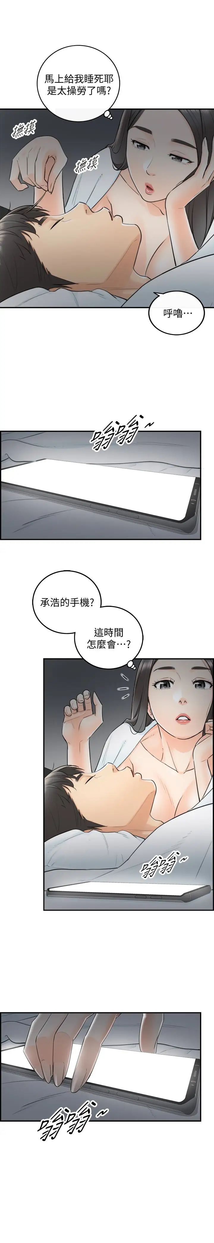 正妹小主管第6话-你比较想跟谁做