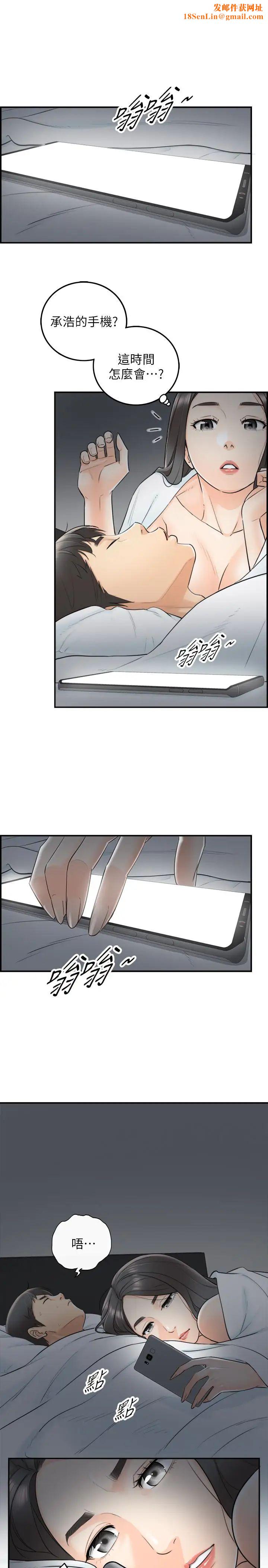 正妹小主管第7话-你现在有女朋友吗