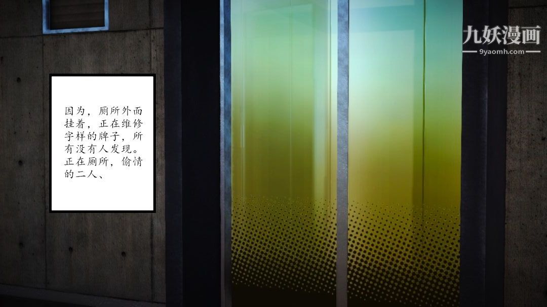 新婚妻子与卖菜老板[3D]09【第2话】