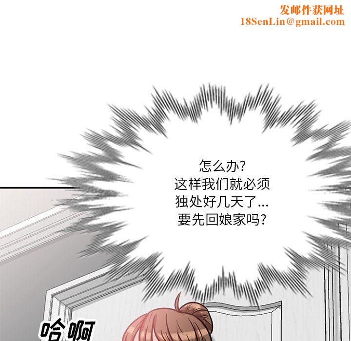 坏坏的大嫂第15话