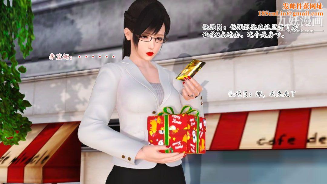 新婚妻子与卖菜老板[3D]09【第3话】