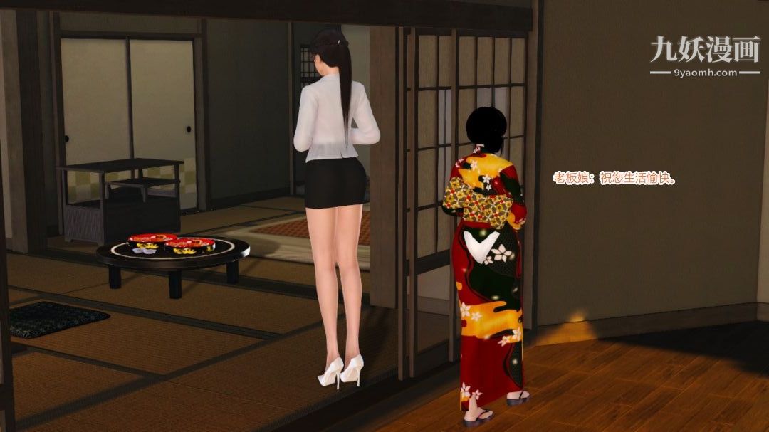 新婚妻子与卖菜老板[3D]09【第3话】