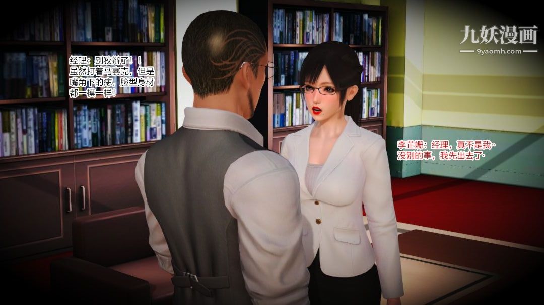 新婚妻子与卖菜老板[3D]09【第3话】