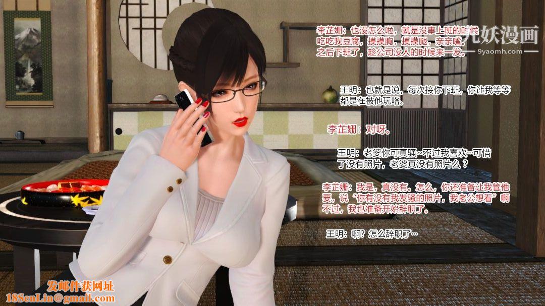 新婚妻子与卖菜老板[3D]09【第3话】