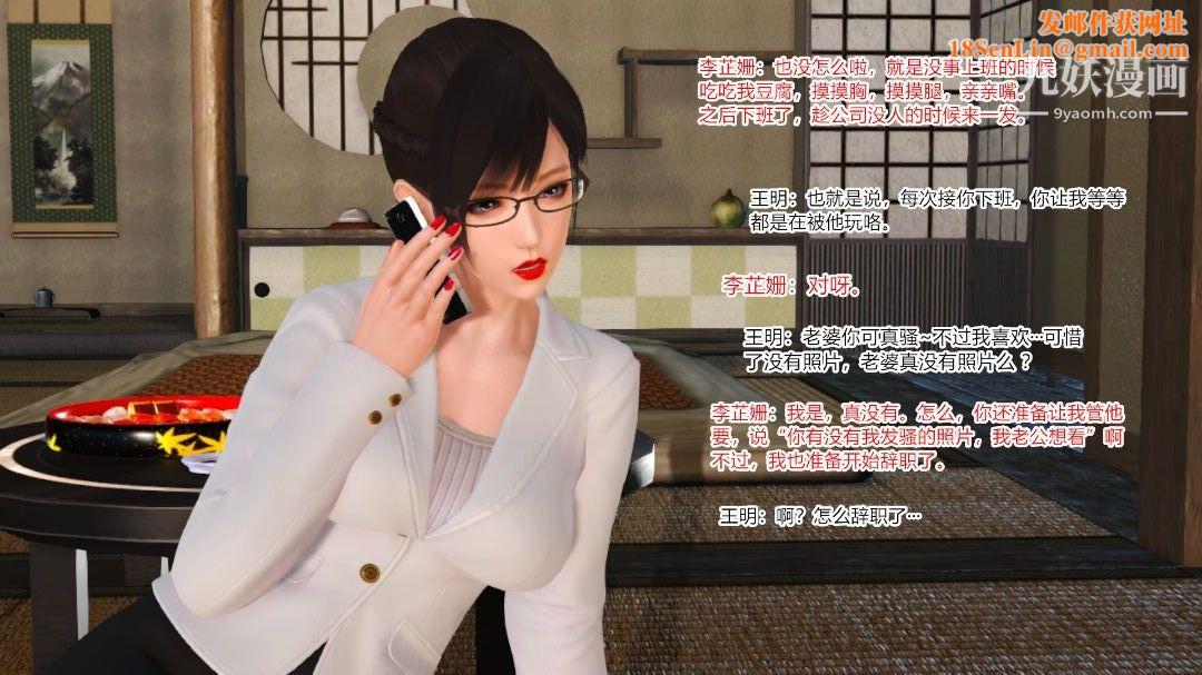 新婚妻子与卖菜老板[3D]09【第4话】