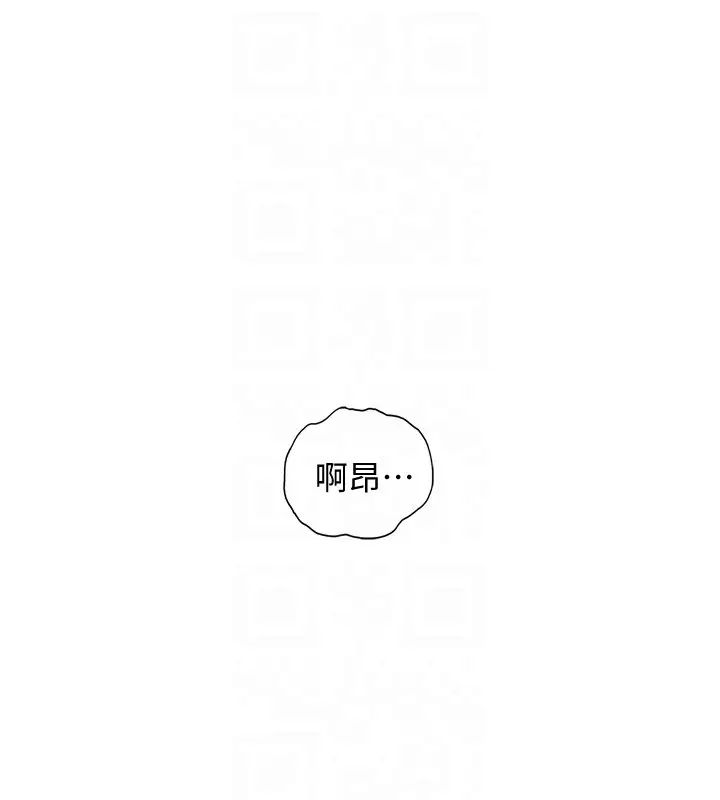 正妹小主管第8话-绮恩惨痛的过去