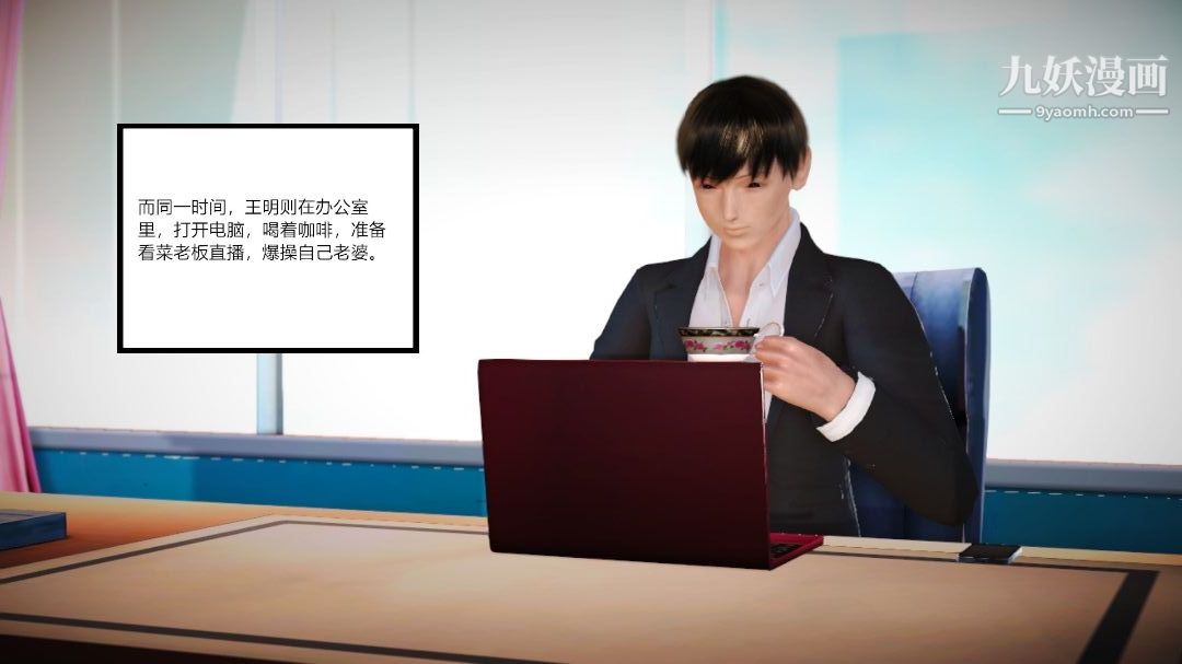 新婚妻子与卖菜老板[3D]09【第4话】