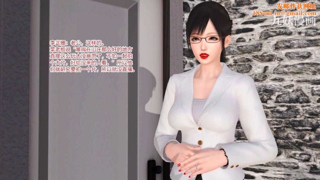 新婚妻子与卖菜老板[3D]09【第4话】