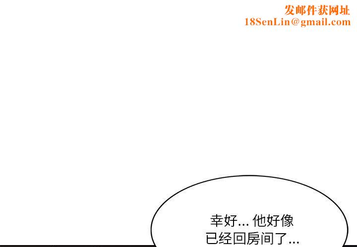 坏坏的大嫂第16话