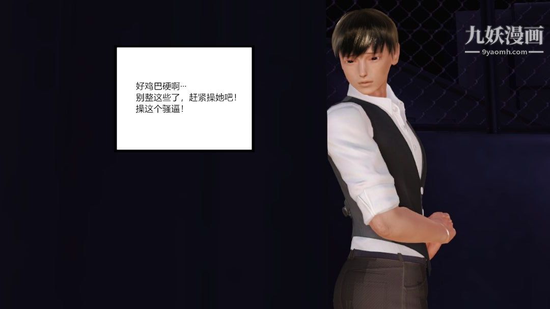 新婚妻子与卖菜老板[3D]09【第5话】