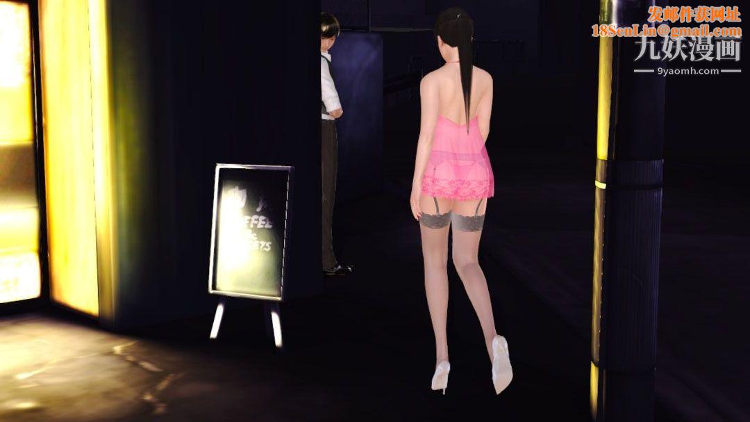 新婚妻子与卖菜老板[3D]09【第5话】