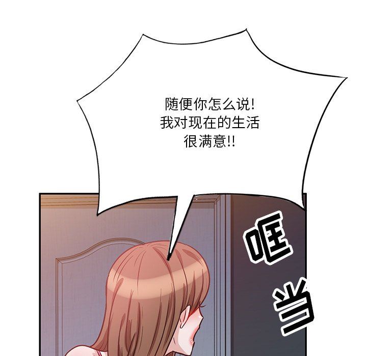 坏坏的大嫂第16话