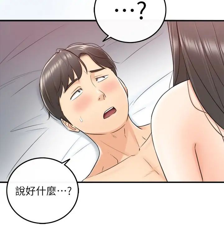 正妹小主管第10话-你是第一个这样对我的人