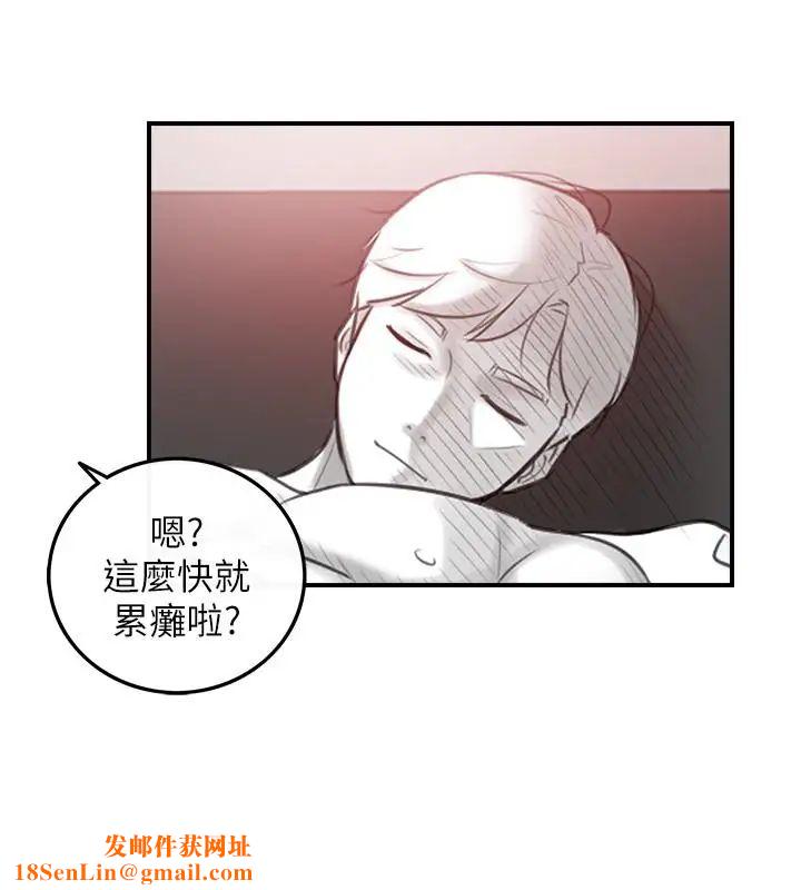 正妹小主管第10话-你是第一个这样对我的人