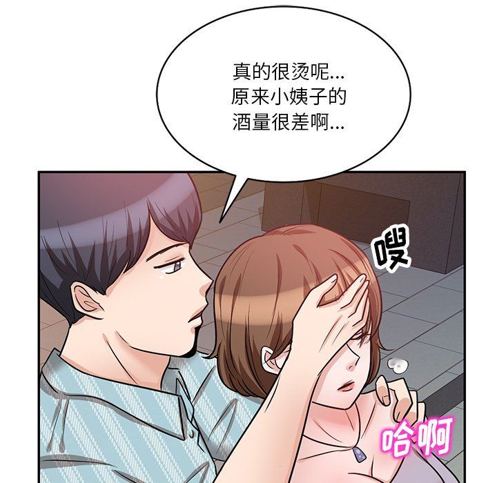 坏坏的大嫂第16话