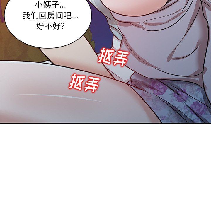 坏坏的大嫂第16话